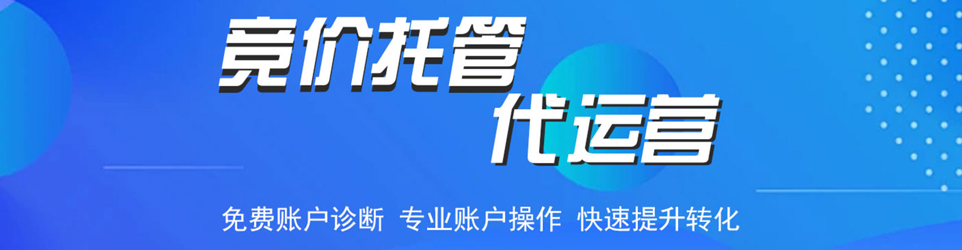 高阳百度平台推广